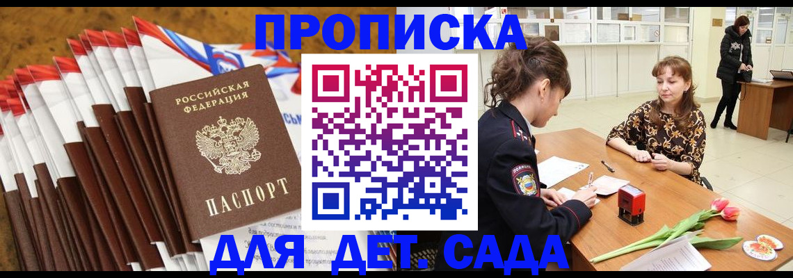 временная регистрация недорого в Рузаевке