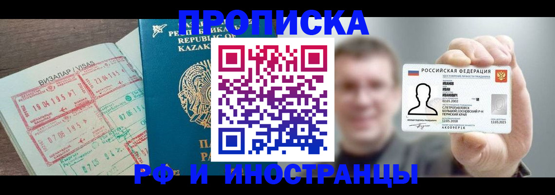 пропишу в квартире в Рузаевке