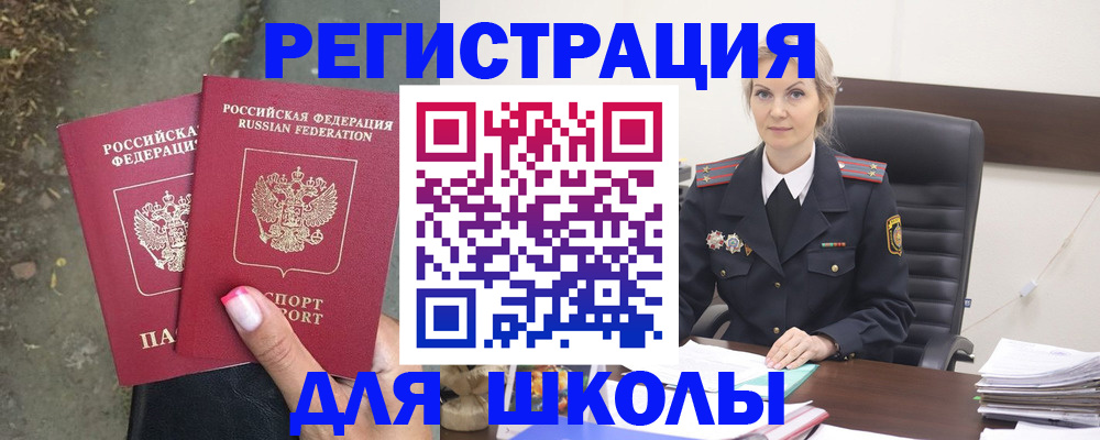 прописка 2025 в Рузаевке
