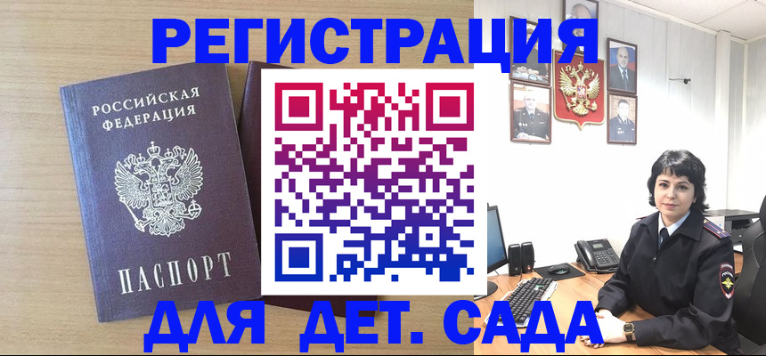 временная регистрация недорого в Рузаевке