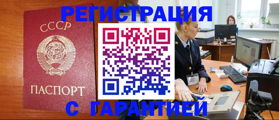 прописка 2025 в Рузаевке